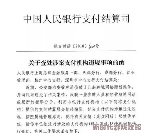 辣文道具涉嫌违规交易已被查处相关产品已下架 辣文道具涉嫌违规交易已被查处相关产品已下架