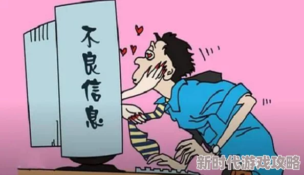 美妇乱人伦小说在线阅读警惕网络低俗信息远离不良网站保护身心健康 美妇乱人伦小说在线阅读警惕网络低俗信息远离不良网站保护身心健康