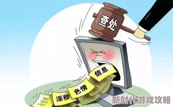 高清亚洲综合色成在线播放放涉嫌传播非法色情内容已被举报至相关部门 高清亚洲综合色成在线播放放涉嫌传播非法色情内容已被举报至相关部门