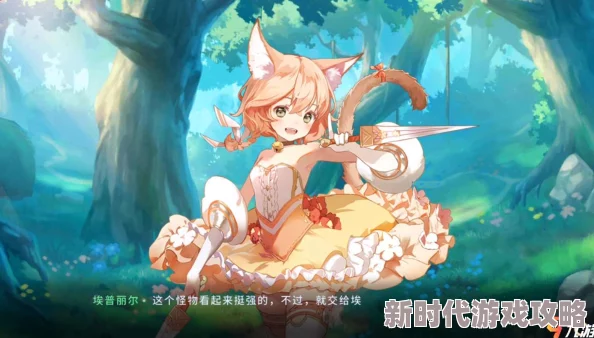 伊甸园的骄傲开服角色爆料与全面攻略推荐指南