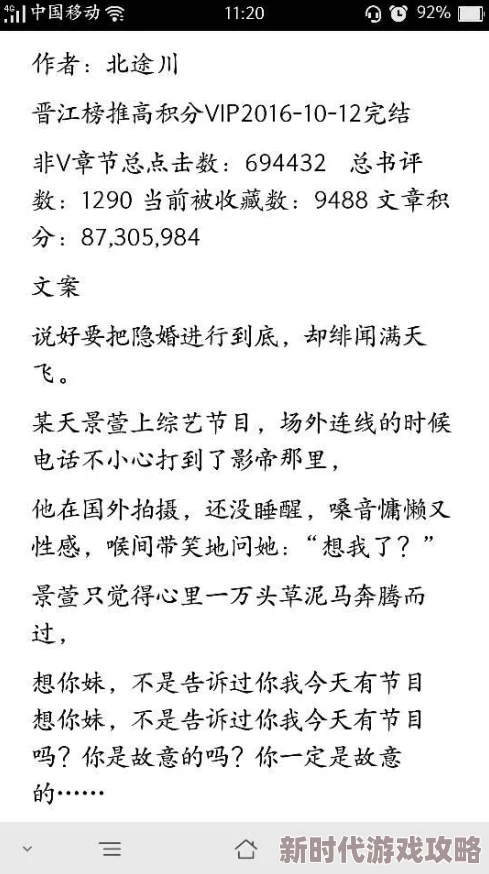 陆青城苏瑶小说全文免费阅读据说两人隐婚三年孩子都上幼儿园了豪门世家先婚后爱 陆青城苏瑶小说全文免费阅读据说两人隐婚三年孩子都上幼儿园了豪门世家先婚后爱