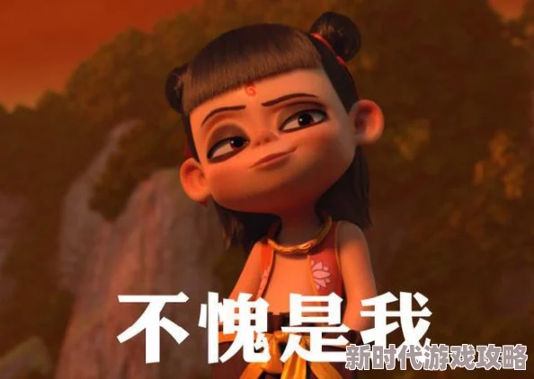 敖丙快把哪吒撞烂了完整版泄露速看高清无码精彩片段