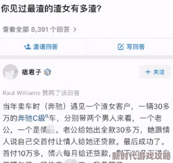 渣女撩汉系统该系统涉嫌不良诱导已被举报