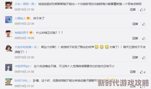 渣女撩汉系统该系统涉嫌不良诱导已被举报