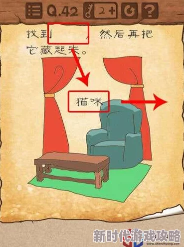 揭秘最囧烧脑游戏第42关通关秘籍，独家爆料攻略大放送！
