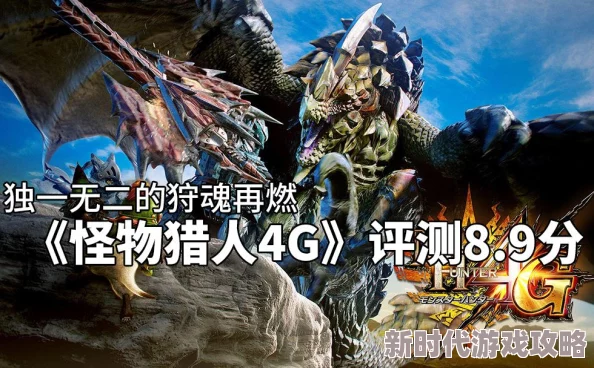 怪物猎人双刀精选:揭秘哪款双刀实战中更胜一筹? 怪物猎人双刀精选:揭秘哪款双刀实战中更胜一筹?