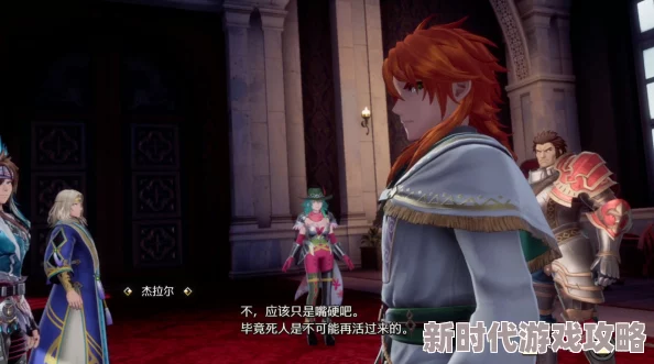 《浪漫沙加2 七英雄的复仇》主线剧情全图文流程攻略:独家爆料隐藏任务与结局 《浪漫沙加2 七英雄的复仇》主线剧情全图文流程攻略:独家爆料隐藏任务与结局