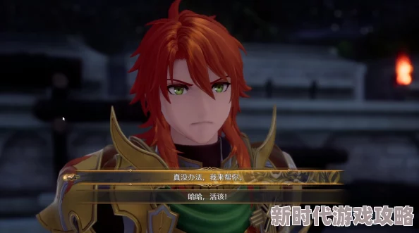 《浪漫沙加2 七英雄的复仇》主线剧情全图文流程攻略:独家爆料隐藏任务与结局 《浪漫沙加2 七英雄的复仇》主线剧情全图文流程攻略:独家爆料隐藏任务与结局