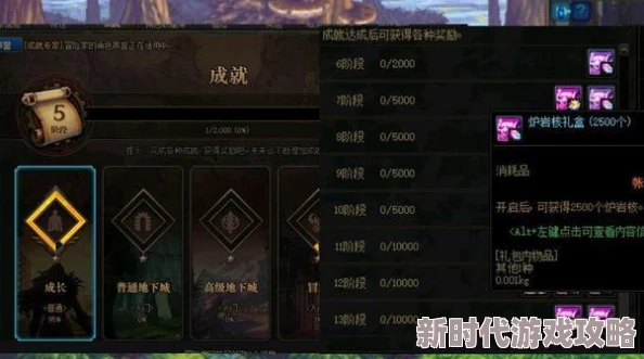 DNF最值得挑战的成就任务大揭秘:奥兹玛新增成就福利爆料 DNF最值得挑战的成就任务大揭秘:奥兹玛新增成就福利爆料