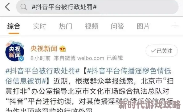 男女色视频内容低俗传播不良信息已被举报 男女色视频内容低俗传播不良信息已被举报