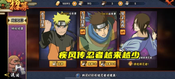 火影忍者手游爆料:少年自来也最佳通灵秘卷搭配攻略 火影忍者手游爆料:少年自来也最佳通灵秘卷搭配攻略