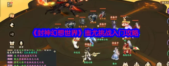 封神幻想世界深度爆料:治疗职业法宝选择全攻略指南 封神幻想世界深度爆料:治疗职业法宝选择全攻略指南