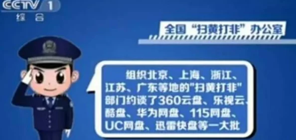 日本高清视频在线三级内容涉嫌违法传播淫秽色情信息已被举报