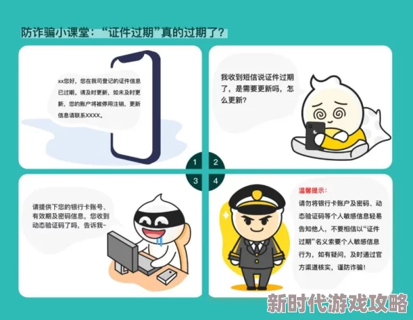 美女黄色免费在线观看虚假信息请勿点击谨防诈骗保护个人信息安全