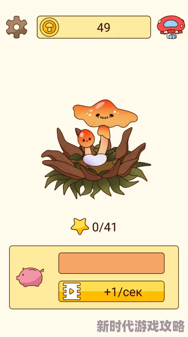 蘑菇蘑菇最新版本更新内容全新UI界面及优化搜索功能体验 蘑菇蘑菇最新版本更新内容全新UI界面及优化搜索功能体验