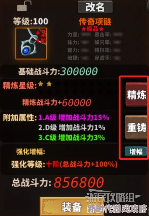 从新手蜕变高手!《中国式网游》内部揭秘:亿万战力速成与不为人知的达标指南 从新手蜕变高手!《中国式网游》内部揭秘:亿万战力速成与不为人知的达标指南