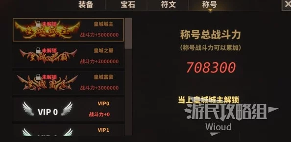 从新手蜕变高手!《中国式网游》内部揭秘:亿万战力速成与不为人知的达标指南 从新手蜕变高手!《中国式网游》内部揭秘:亿万战力速成与不为人知的达标指南