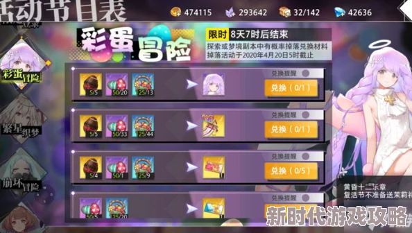 命运神界梦境链接:体力购买攻略大揭秘,买不买?哪种方式性价比最高? 命运神界梦境链接:体力购买攻略大揭秘,买不买?哪种方式性价比最高?