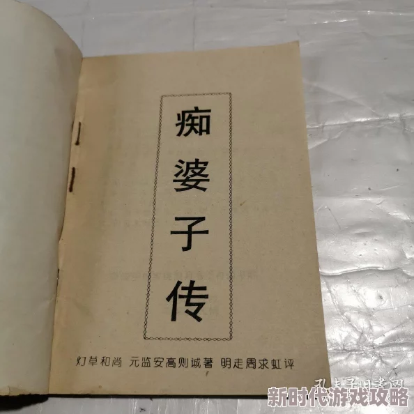 痴婆子传全文文言文翻译在线阅读白话译文完整版免费畅读 痴婆子传全文文言文翻译在线阅读白话译文完整版免费畅读