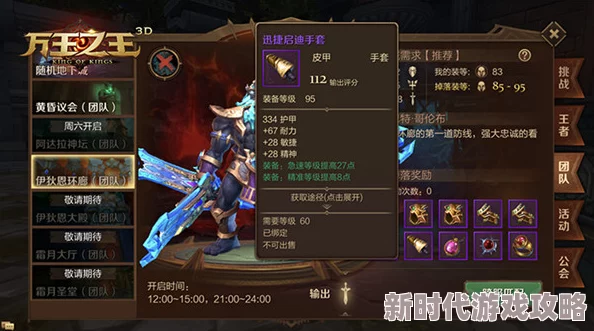 《绯石之心》派伊强度深度爆料：最佳搭配与战斗策略全解析