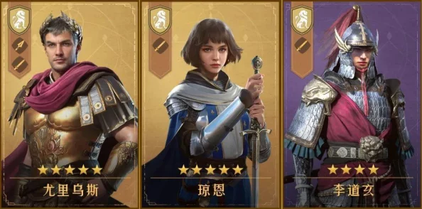 《重返帝国》尤里乌斯阵容搭配全爆料:解锁最强战斗组合秘籍 《重返帝国》尤里乌斯阵容搭配全爆料:解锁最强战斗组合秘籍