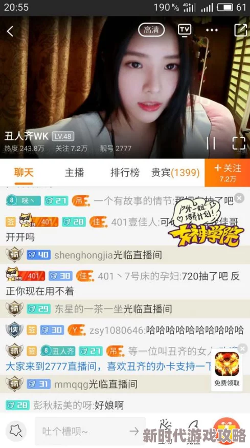 美女直播脱衣涉嫌违规表演平台已封禁账号并报警处理