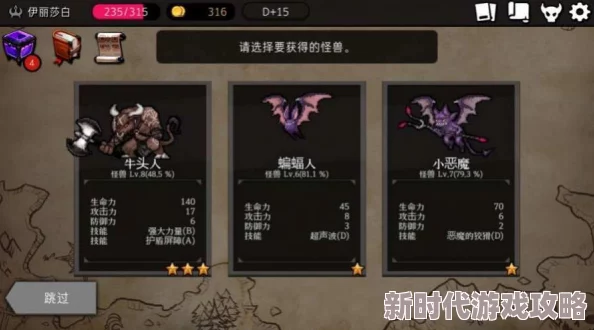 决战地牢最强伙伴揭秘：新手培养推荐排行大爆料