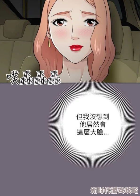 韩国漫画秘密教学连载至500话人气火爆持续更新中