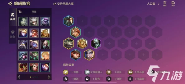 金铲铲之战S9暗影佛爷阵容搭配与核心装备爆料