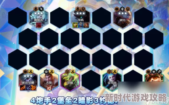 金铲铲之战S9暗影佛爷阵容搭配与核心装备爆料