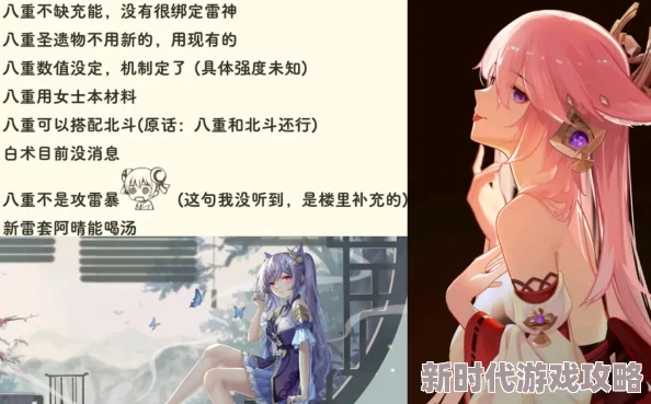 八重神子的球棒生涯怎么打其实是原神同人二创梗请勿当真 八重神子的球棒生涯怎么打其实是原神同人二创梗请勿当真