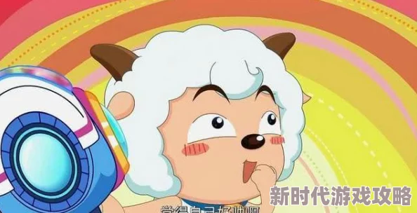 青青草原影视沸羊羊疑与美羊羊深夜K歌举止亲密 青青草原影视沸羊羊疑与美羊羊深夜K歌举止亲密