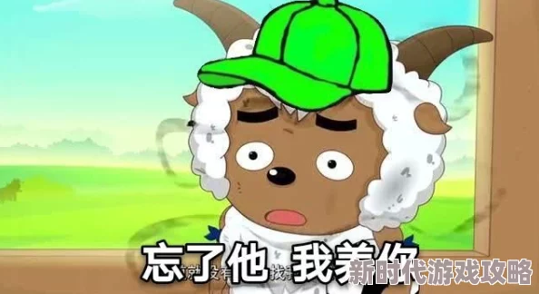 青青草原影视沸羊羊疑与美羊羊深夜K歌举止亲密 青青草原影视沸羊羊疑与美羊羊深夜K歌举止亲密