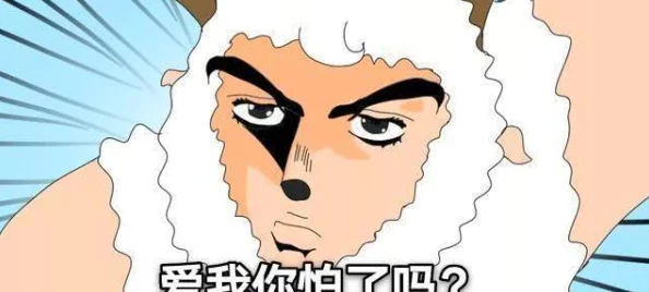 青青草原影视沸羊羊疑与美羊羊深夜K歌举止亲密 青青草原影视沸羊羊疑与美羊羊深夜K歌举止亲密