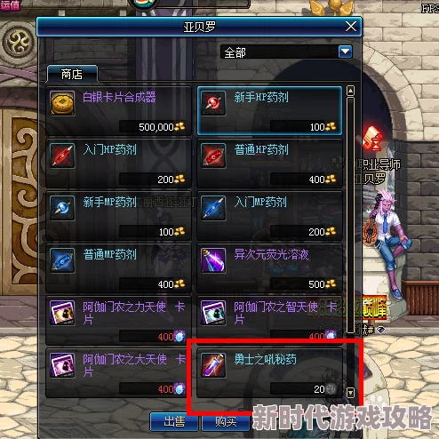 DNF副职揭秘:炼金术与皮革加工,哪个在刷图中更好用? DNF副职揭秘:炼金术与皮革加工,哪个在刷图中更好用?