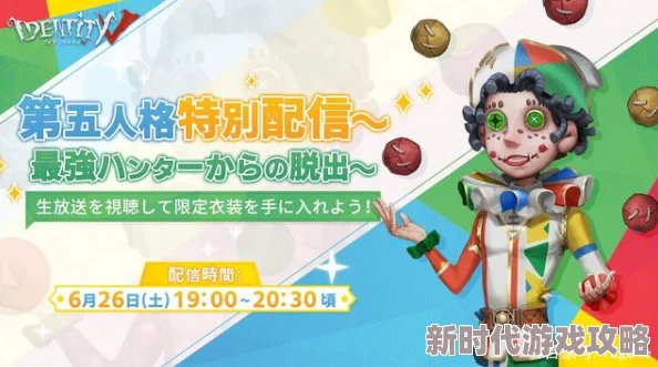 揭秘!掌握《第五人格》核心策略:杂技演员高阶玩法技巧与实战爆料应用指南 揭秘!掌握《第五人格》核心策略:杂技演员高阶玩法技巧与实战爆料应用指南