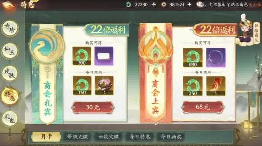 《西游:笔绘西行》西行商铺兑换推荐,揭秘稀有道具获取的最佳攻略与爆料 《西游:笔绘西行》西行商铺兑换推荐,揭秘稀有道具获取的最佳攻略与爆料