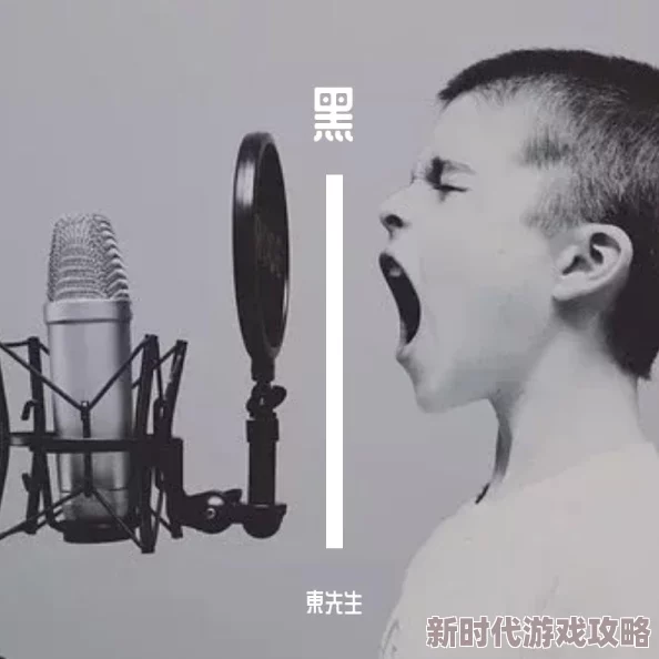 黑音怎么读音拼音hēiyīn指黑色音符或神秘低沉的嗓音