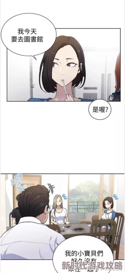 秘密教学土豪漫画画免费读第七画谨防盗版链接维护正版权益支持正版漫画 秘密教学土豪漫画画免费读第七画谨防盗版链接维护正版权益支持正版漫画