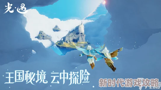 2021年《光遇》1月30日重温先祖回忆攻略，爆料新季节限定道具获取方式