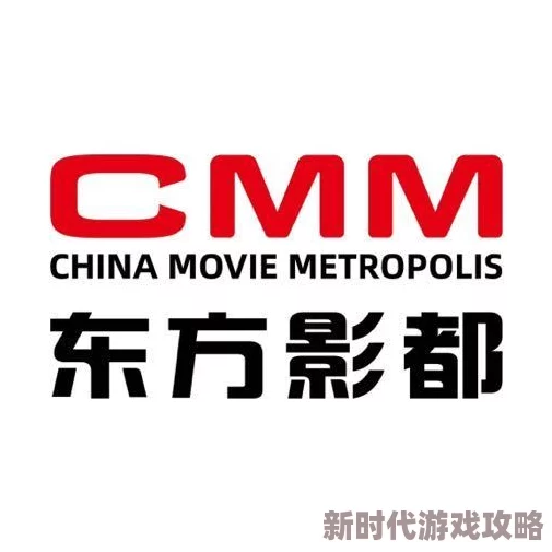东方影裤项目已完成前期筹备工作进入剧本创作阶段