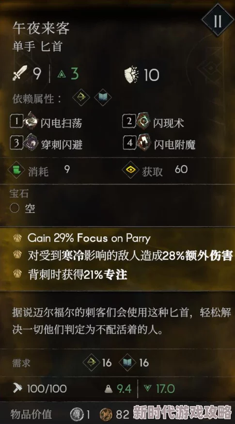 《恶意不息》新手开荒全攻略:爆料快速适应游戏世界的绝妙心得 《恶意不息》新手开荒全攻略:爆料快速适应游戏世界的绝妙心得