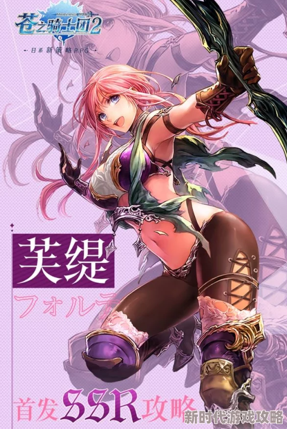 《苍之骑士团2》芙缇技能全揭秘:掌握战斗优势,解锁高额伤害输出 《苍之骑士团2》芙缇技能全揭秘:掌握战斗优势,解锁高额伤害输出