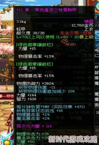 DNF爆料:黄子与白字属性深度对比,哪个更胜一筹? DNF爆料:黄子与白字属性深度对比,哪个更胜一筹?