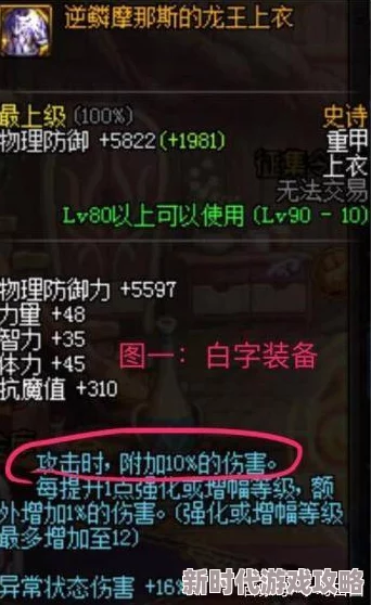 DNF爆料:黄子与白字属性深度对比,哪个更胜一筹? DNF爆料:黄子与白字属性深度对比,哪个更胜一筹?