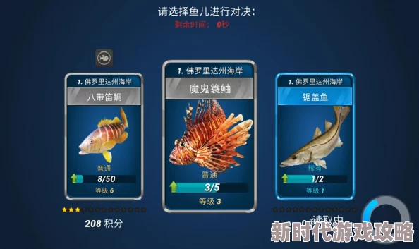 探秘欢乐钓鱼大师巅峰巨献:揭秘史上传奇鱼获内幕,解锁深海最强霸主神秘之姿! 探秘欢乐钓鱼大师巅峰巨献:揭秘史上传奇鱼获内幕,解锁深海最强霸主神秘之姿!