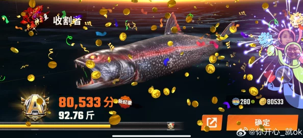 探秘欢乐钓鱼大师巅峰巨献:揭秘史上传奇鱼获内幕,解锁深海最强霸主神秘之姿! 探秘欢乐钓鱼大师巅峰巨献:揭秘史上传奇鱼获内幕,解锁深海最强霸主神秘之姿!