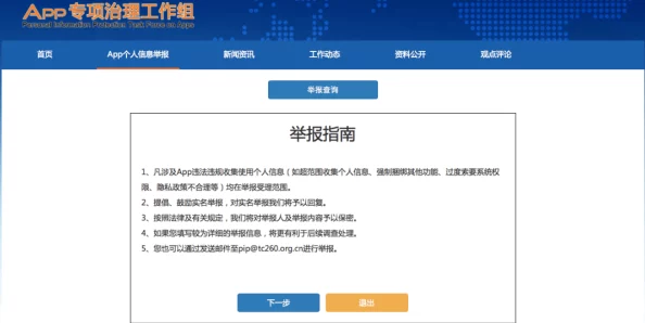 黄色在线网页涉嫌传播不良信息已被举报 黄色在线网页涉嫌传播不良信息已被举报