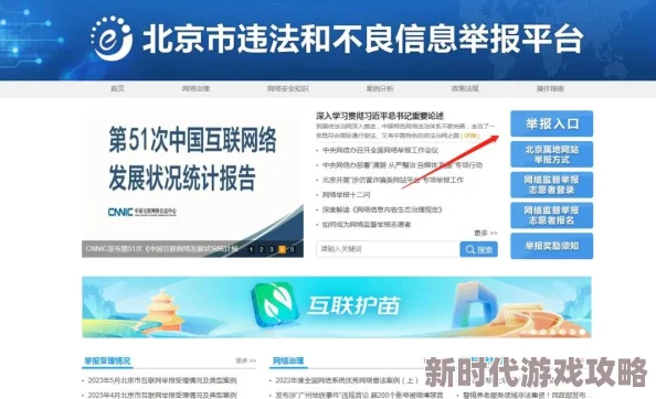 黄色在线网页涉嫌传播不良信息已被举报 黄色在线网页涉嫌传播不良信息已被举报