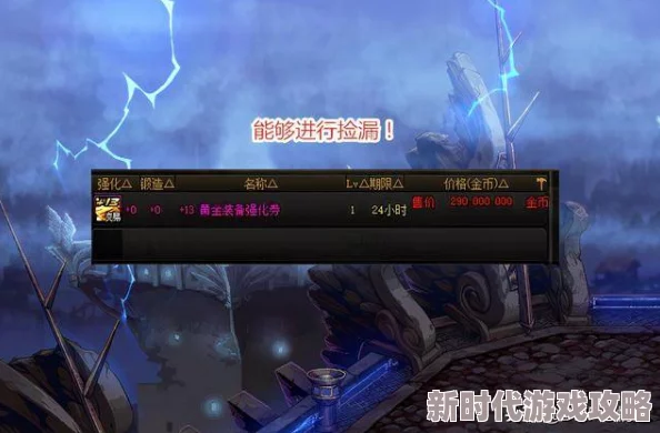 DNF新版本爆料:电池包兑换推荐,哪款好用性价比最高解析 DNF新版本爆料:电池包兑换推荐,哪款好用性价比最高解析